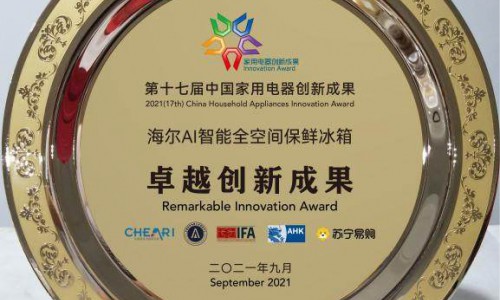 为何都首选海尔冰箱？卓越创新成果最高奖给出了解释