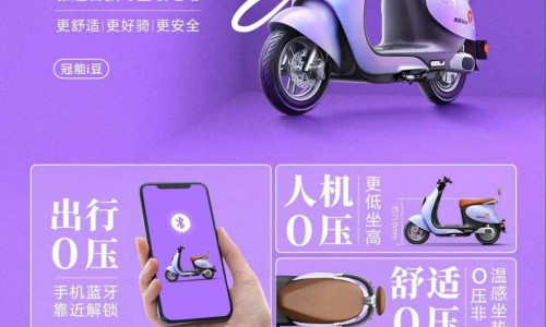 兼具高品质强性能，雅迪冠能i豆全方位升级，带来0压骑行新体验