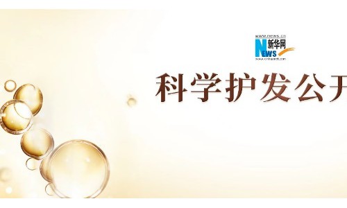 潘婷携手新华网共同打造《科学护发金字塔》——引领消费者科学护发新风向