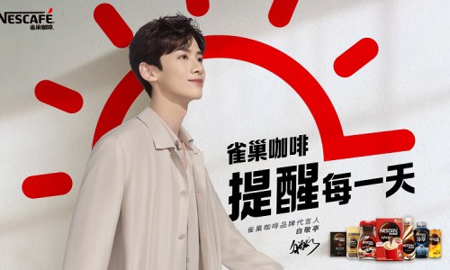 雀巢咖啡品牌焕新 “提醒每一天”成为新主张