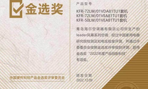 买空调看重科技感？Leader空调创新科技获金选奖认可