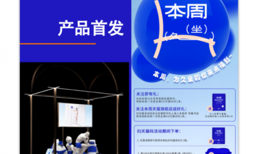 本周品牌内衣首发快闪店空降上海，为久坐的你带来专属福利