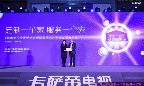 行业唯一！海尔视听产业获“服务领航”奖