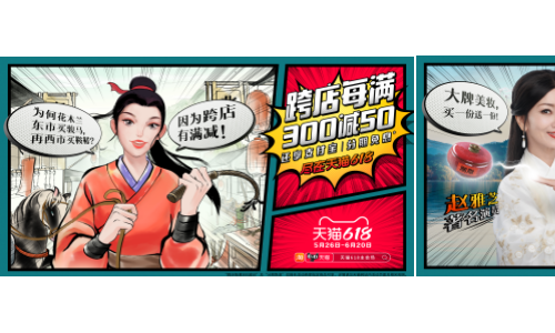 好货有好价尽在天猫618，天猫主场心智再度巩固