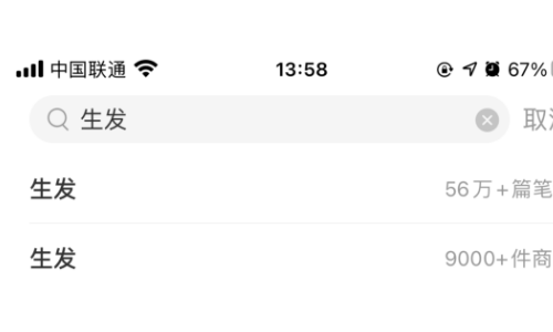 小红书「宝藏成分在中国」携手达霏欣打造生发季，见证国货崛起新势力