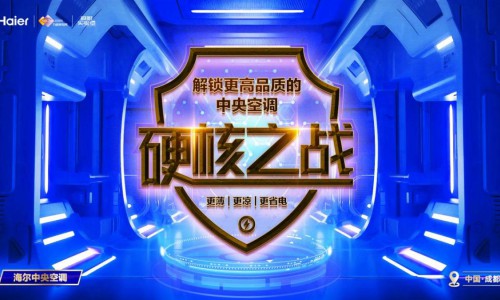 唯一战胜最高温！海尔中央空调成都制冷挑战成功