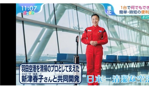 行业首创“三合一”洗地机，获日本电视台推荐