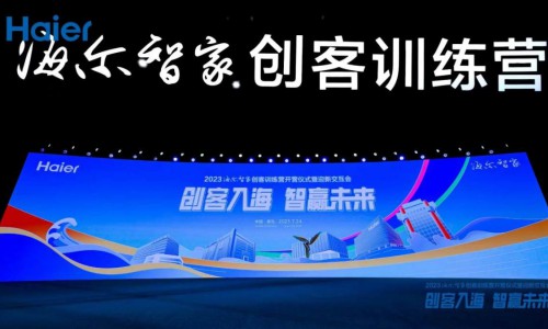 200+高科技岗位开放！新大学生入职海尔智家
