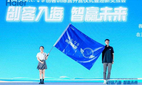 ESG又有新成果！2023新大学生入职海尔智家