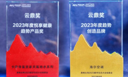 创新引领产业变革！海尔空调独获4项行业大奖