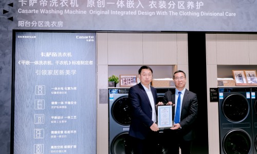 家居美学新高度！卡萨帝主导《平嵌一体洗衣机、干衣机》标准