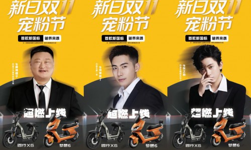 新日双11宠粉节MVP结算画面:新品首发即爆,抖音全矩阵直播成种草主阵地