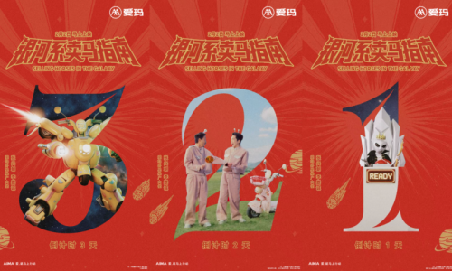 爱玛春节微电影倒计时海报再引热议，《银河系卖马指南》明日上映