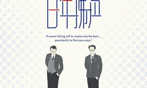 百年拂声 BANG & OLUFSEN 铂傲 举办品牌100周年全球首展