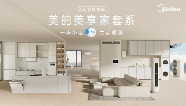 微信AI来了！美的全屋智能率先接入，领衔家电巨头拥抱Agent时代